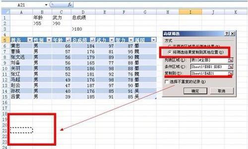 復(fù)制篩選結(jié)果