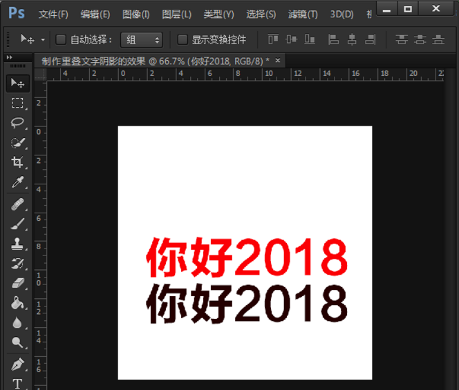 Photoshop做出重疊文字效果的操作流程