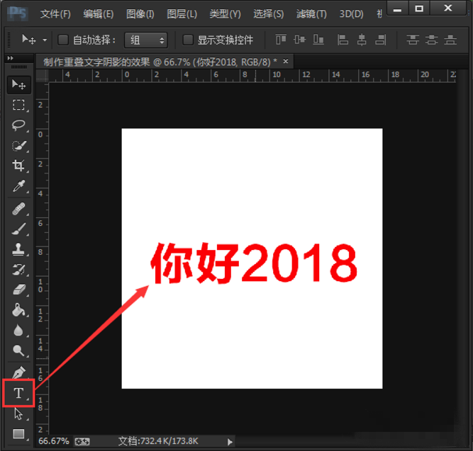 Photoshop做出重疊文字效果的操作流程