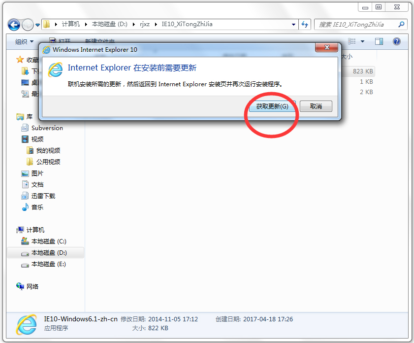 IE10（Internet Explorer 10）截圖