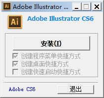 Adobe Illustrator CS6截圖