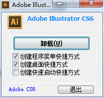 Adobe Illustrator CS6截圖