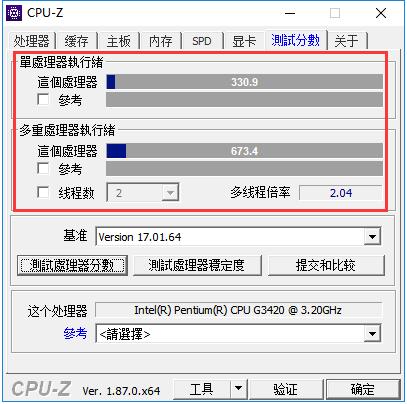 Cpu-Z截圖