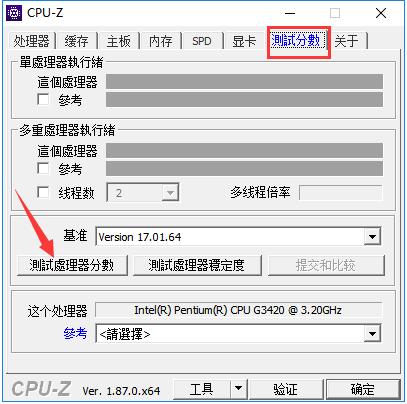 Cpu-Z截圖