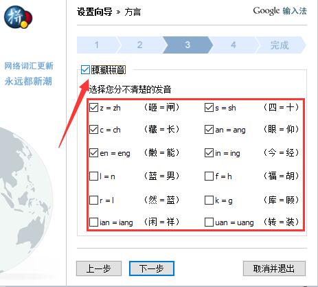 谷歌輸入法(google輸入法)截圖