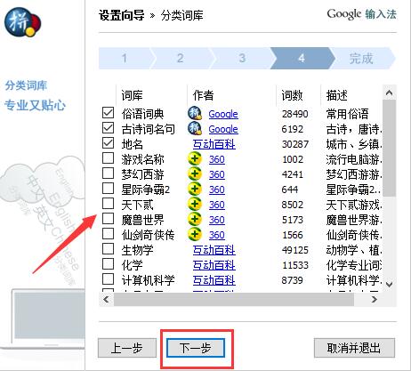 谷歌輸入法(google輸入法)截圖