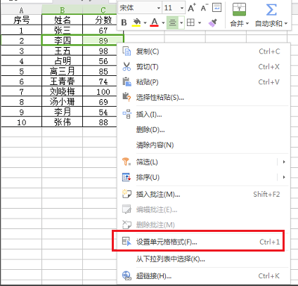 WPS Office 2016截圖