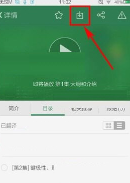 網(wǎng)易公開課APP