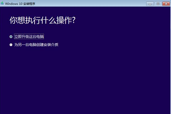 windows10升級安裝步驟5