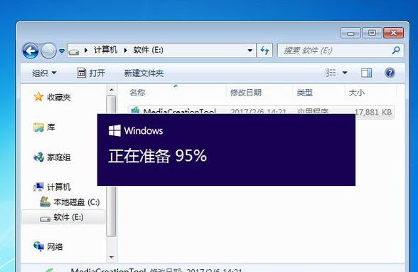 windows10升級安裝步驟9