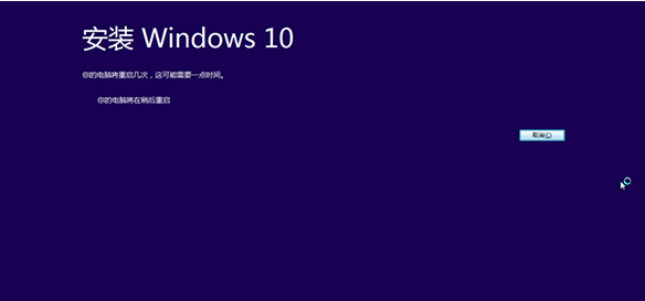 windows10升級安裝步驟12