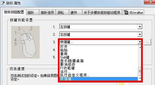 通用鼠標(biāo)宏驅(qū)動(dòng) v1.0官方版