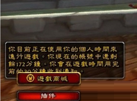 魔獸世界愛不易更新器