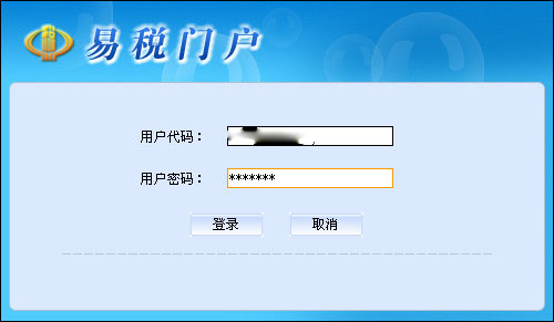易稅門戶