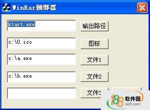 WinRar捆綁器