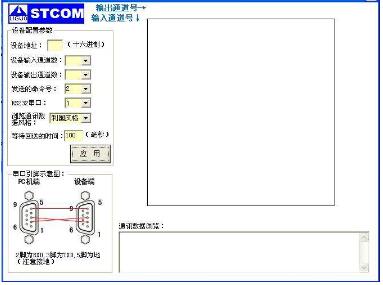 串口通信組件