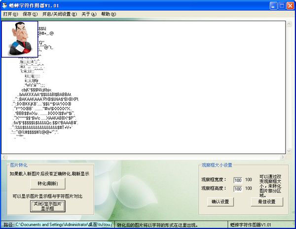 蟋蟀字符作圖器(圖片轉(zhuǎn)文字)