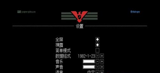 《請出示文件》 蒹葭V1.1.62-S漢化補(bǔ)丁