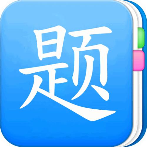 作業(yè)大師電腦版