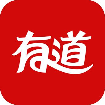 有道詞典本地增強版