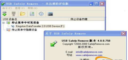 USB Safely Remove