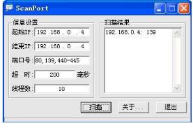 端口偵探(PortSpy)