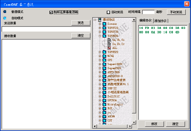 ComONE串口調試工具