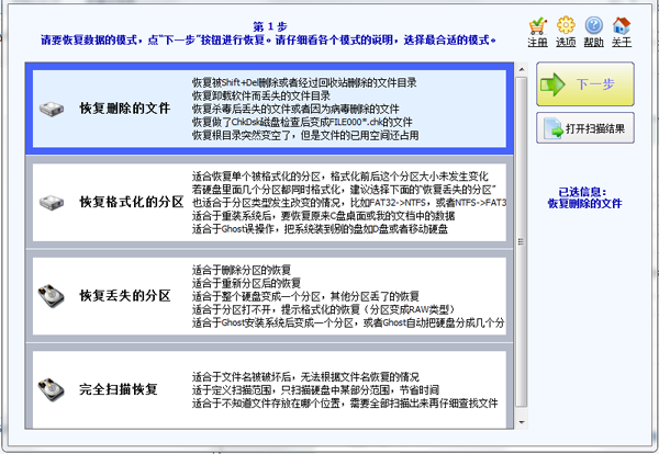 Superrecovery超級硬盤數(shù)據(jù)恢復(fù)軟件