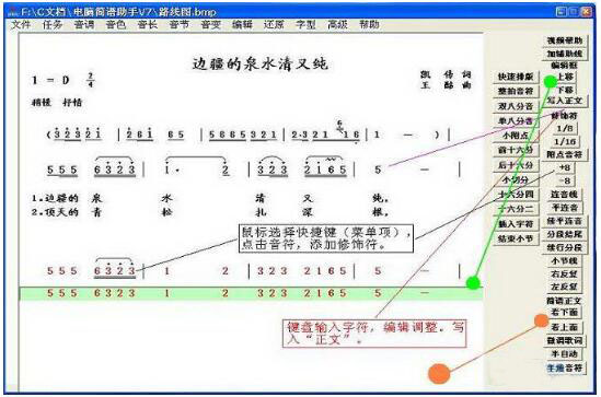 電腦簡(jiǎn)譜助手(二胡版)