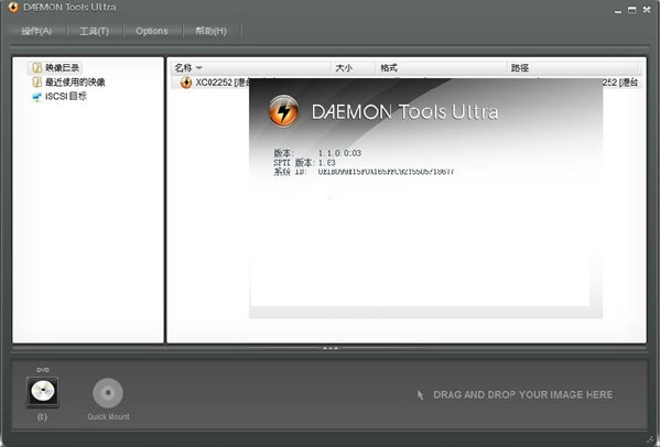 DAEMON Tools Ultra