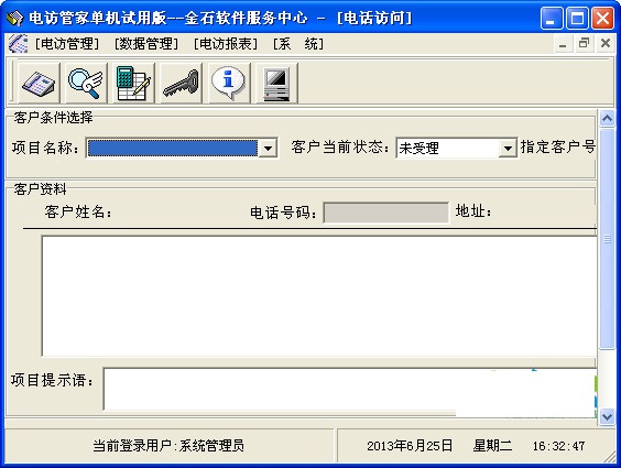 aac轉(zhuǎn)mp3轉(zhuǎn)換器(Eufony Free AAC MP3 Converter)