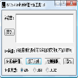 MD5 哈希值計算工具